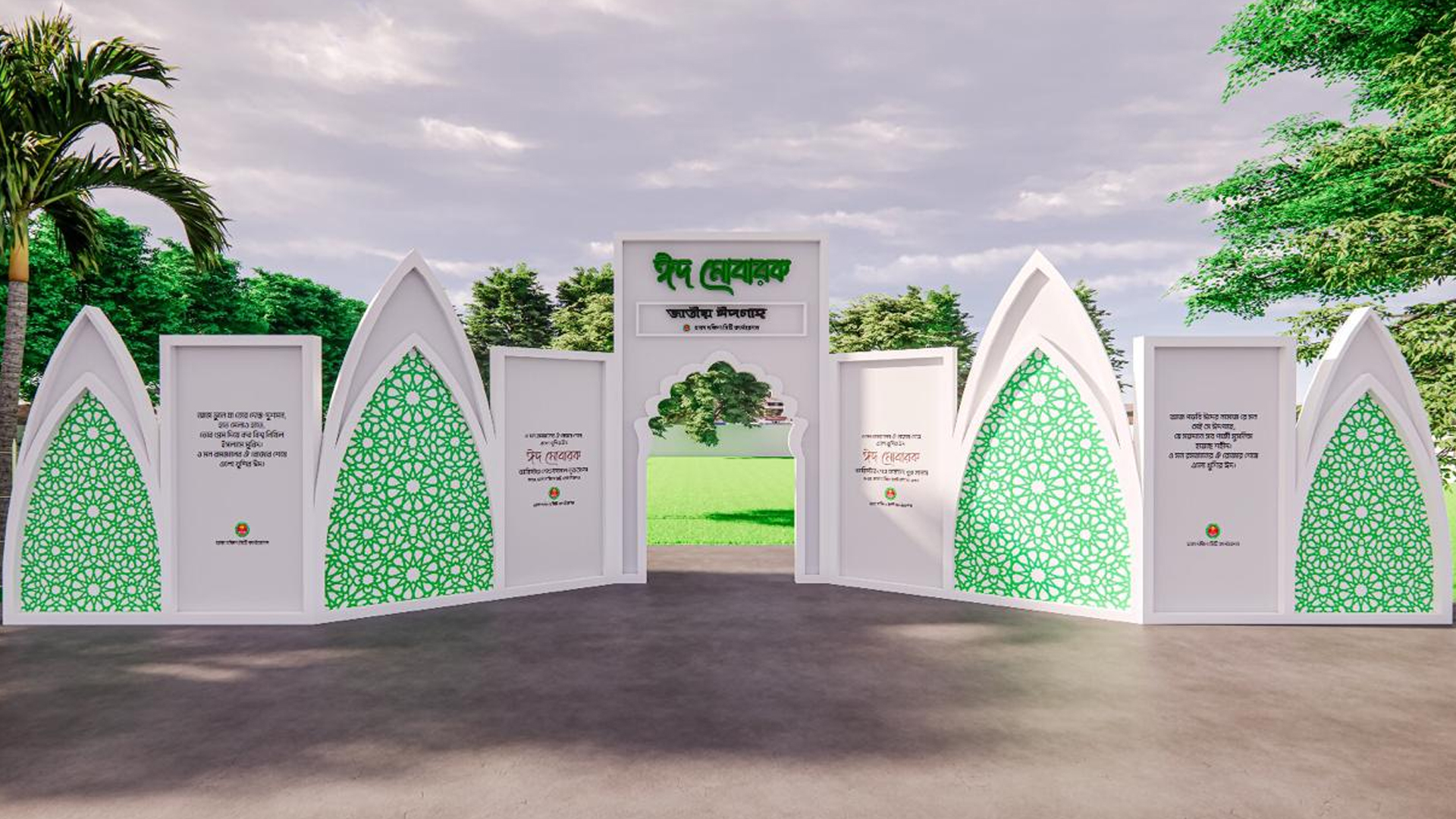 ঢাকায় কখন কোথায় ঈদের জামাত